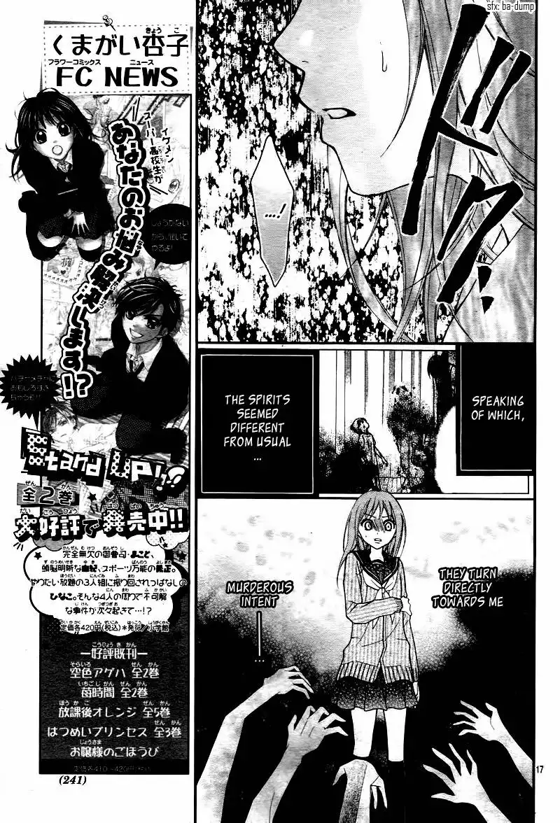 Ayakashi Hisen Chapter 6 18